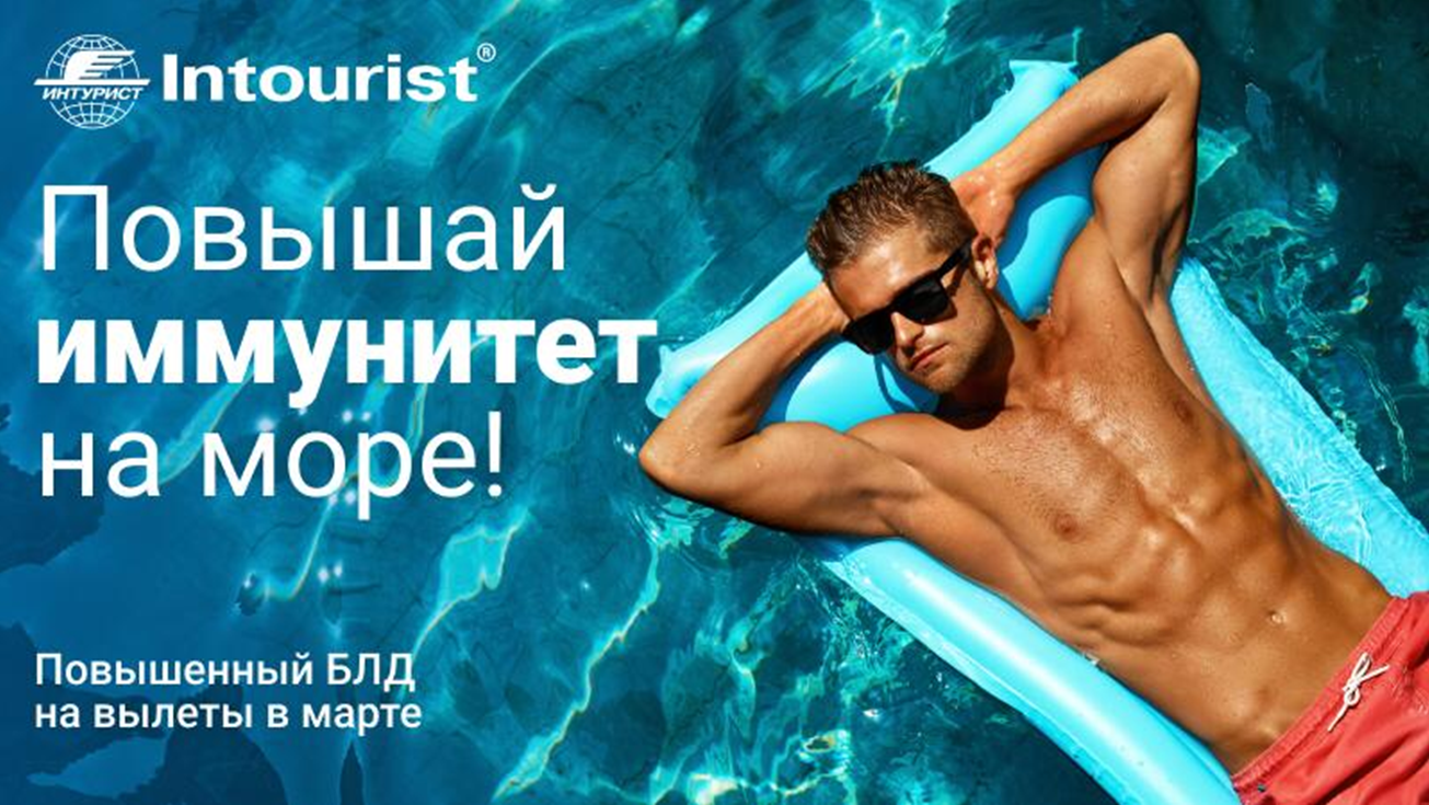 inturist.png inturist.png